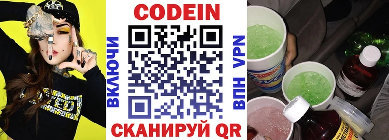 купить наркотики цена  Томилино  Кодеин Purple Drank 