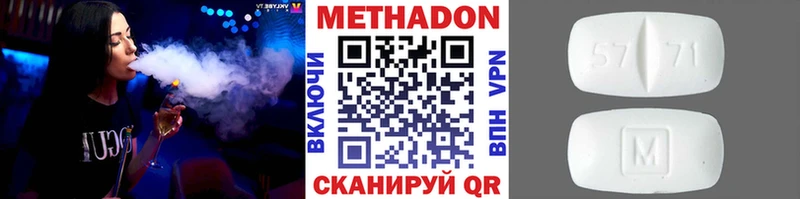 МЕТАДОН кристалл  Томилино 